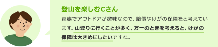 登山を楽しむCさん