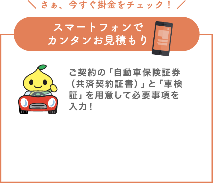 保険 全労済 車両 全労済のマイカー共済の評判は？自動車保険と比較したデメリットを徹底解説