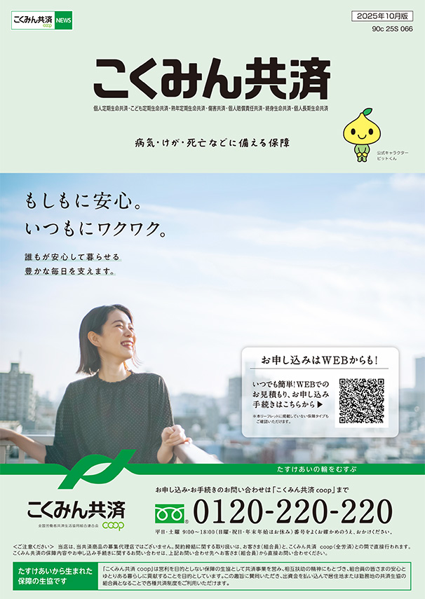 設置されている専用申込書の一例