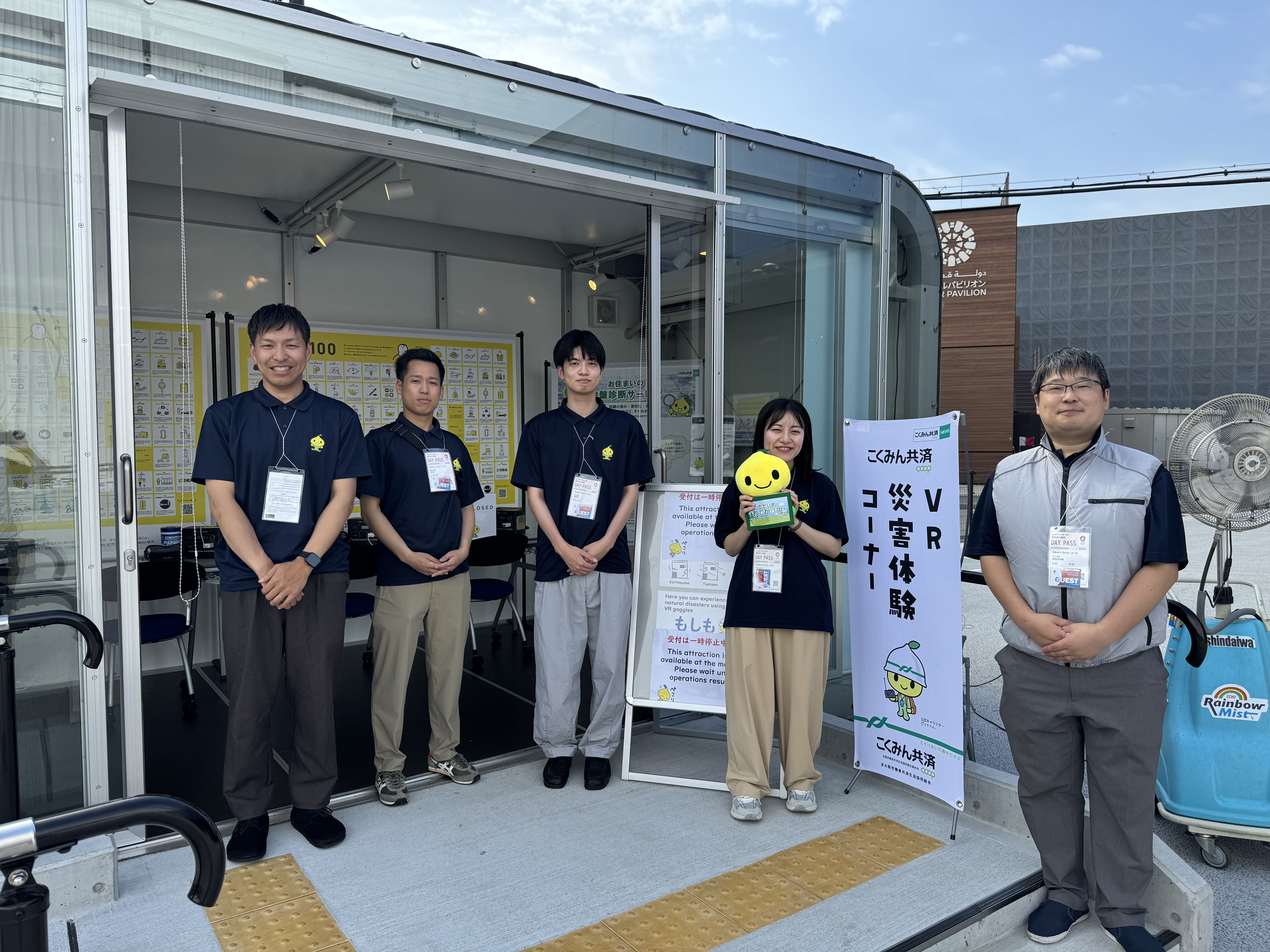 大阪/大阪・関西万博VRゴーグル災害疑似体験