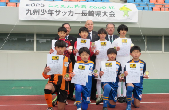 こくみん共済 coop 杯　少年サッカー長崎県大会の開催（長崎県）