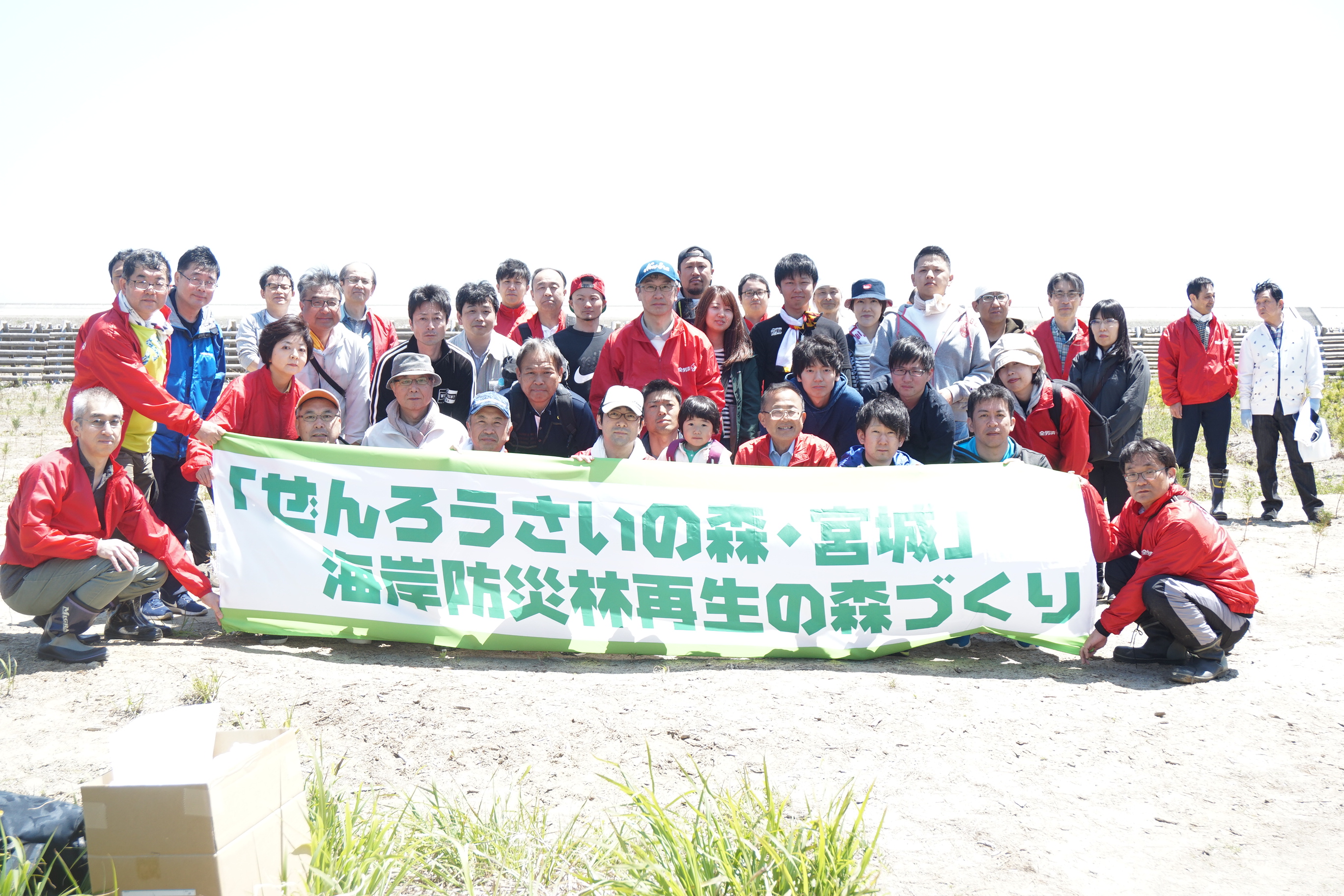 被災地支援宮城 