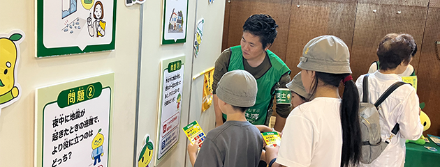  防災・減災の取り組み