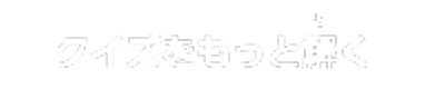 クイズをもっと解く