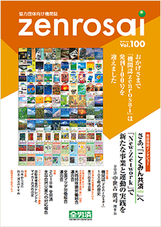 vol.100表紙