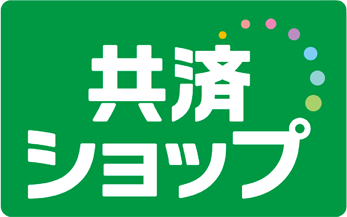 1991年 共済ショップ1号店が東京にオープン！
