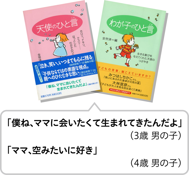 1993年 ひと言エピソード募集スタート！