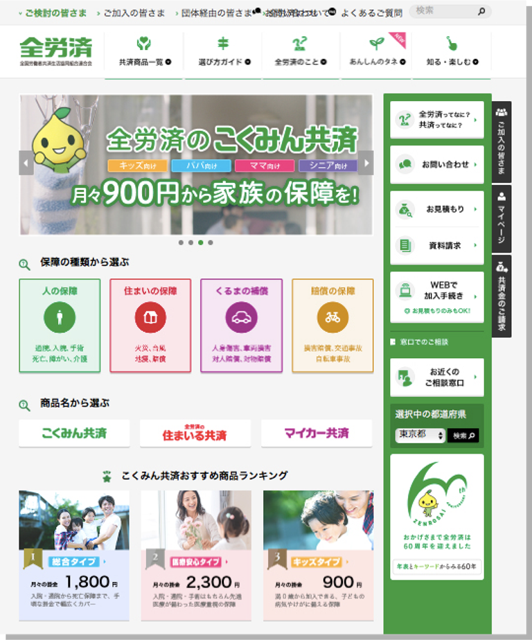 1996年 公式ホームページ開設！