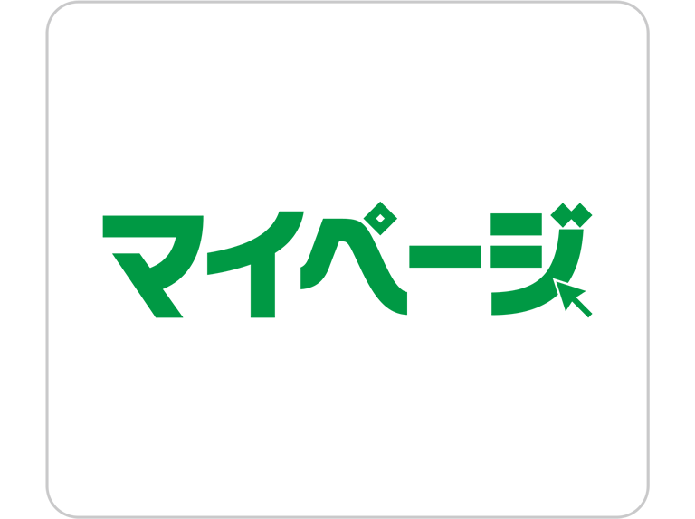 2013年 ホームページ内に組合員専用ページ「マイページ」を開設！