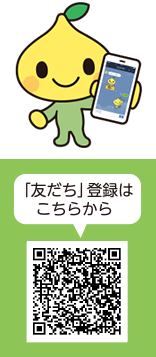 2014年 LINE公式アカウント開設！