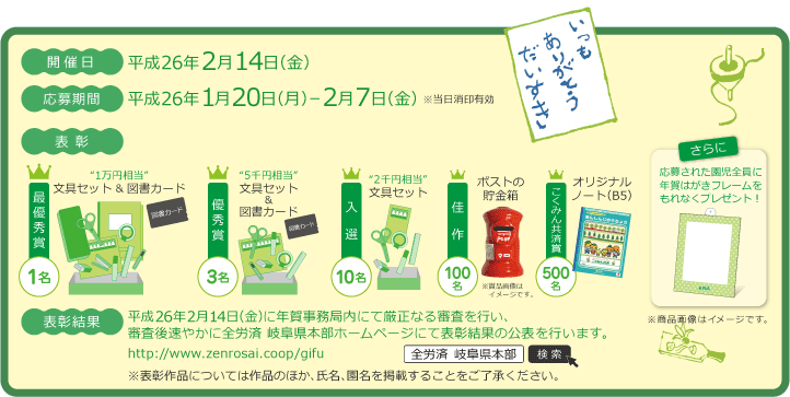 年賀状コンク－ル