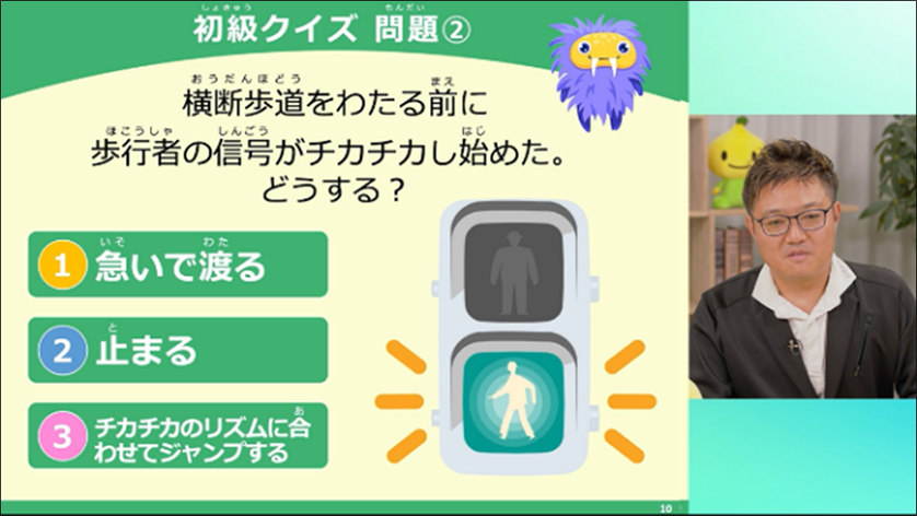 交通安全オンライン授業の様子イメージ