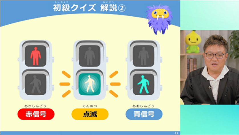 交通安全オンライン授業の様子イメージ