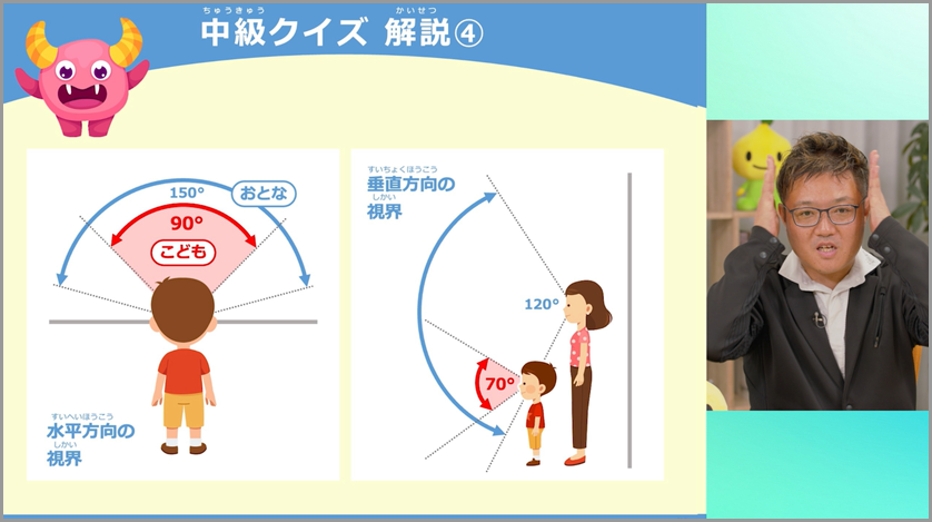 交通安全オンライン授業の様子イメージ