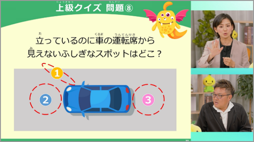交通安全オンライン授業の様子イメージ