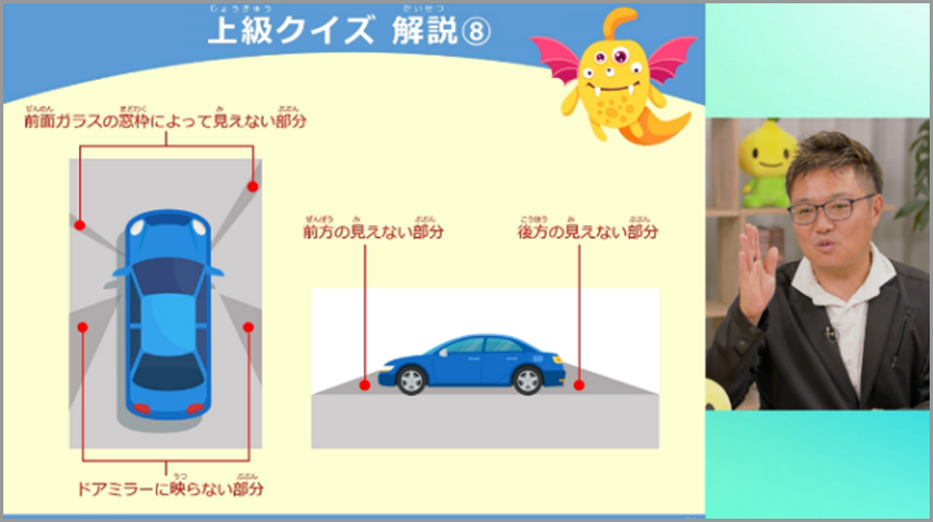 交通安全オンライン授業の様子イメージ