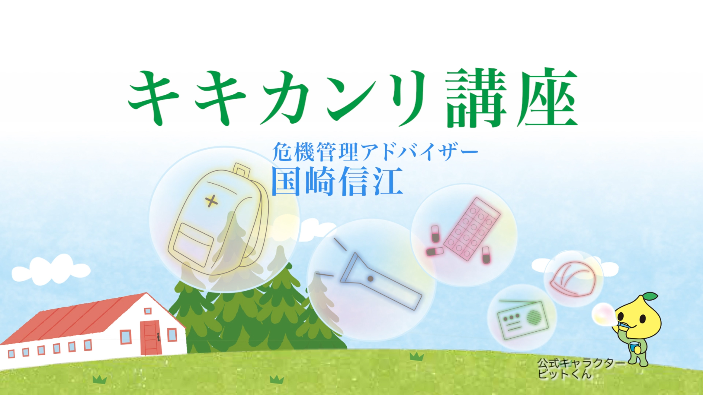 トレーラー動画