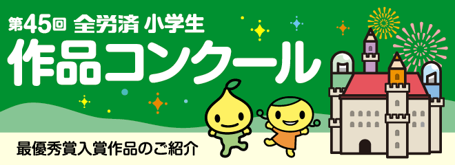 45SJϏwiRN[ ŗDGܓ܍îЉ