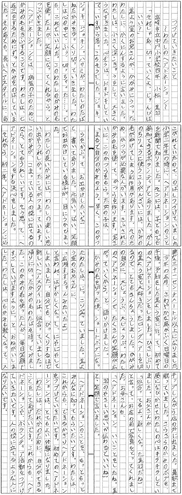 ÂĂƁ`킽̃wAhl[V`