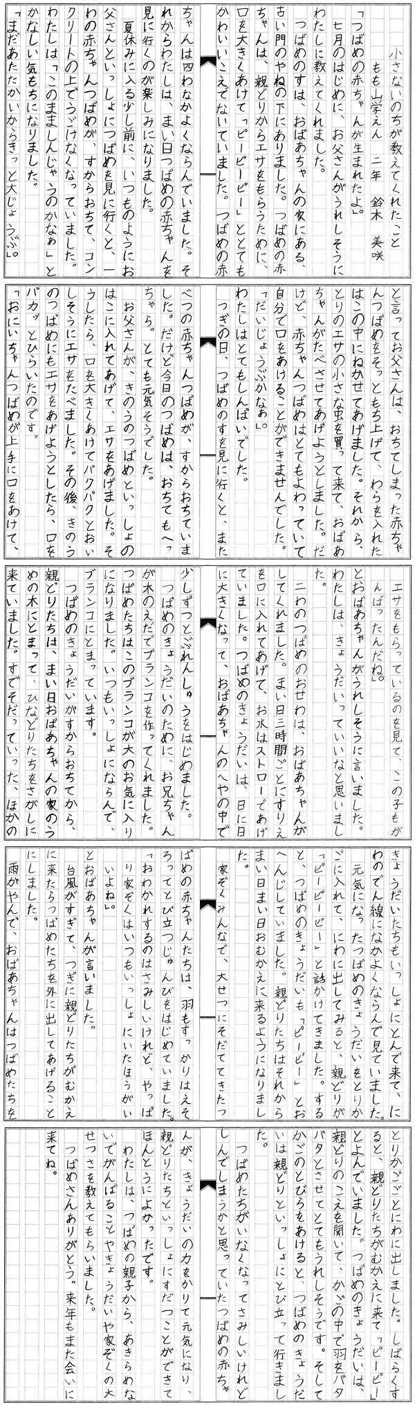 �����Ȃ��̂��������Ă��ꂽ����