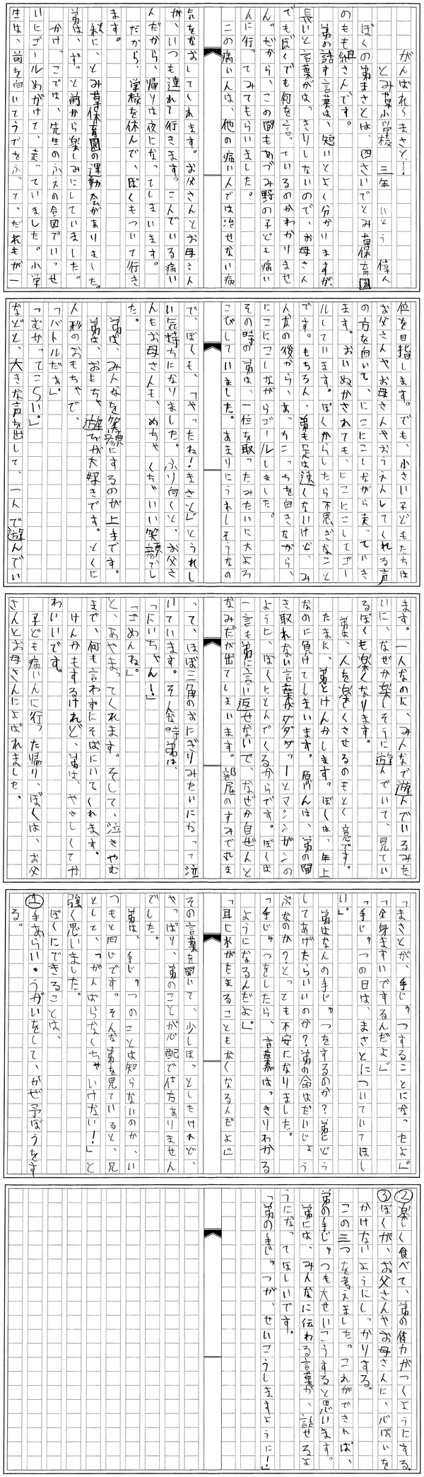 ����΂�`�܂��ƁI