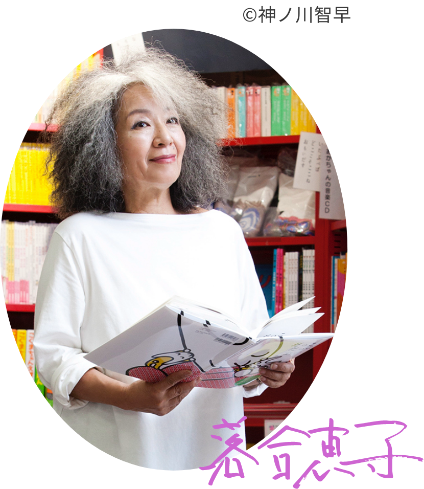 落合恵子さんのプロフィール写真