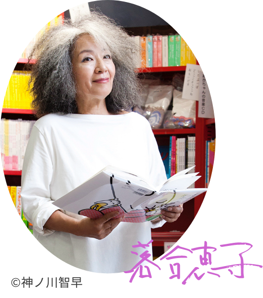 落合恵子さんのプロフィール写真