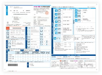 保障と資産形成 ご相談 お見積もりキャンペーン