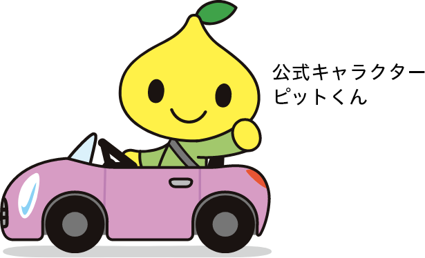 公式キャラクターピットくん