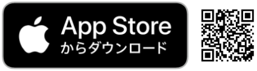 アプリをダウンロード