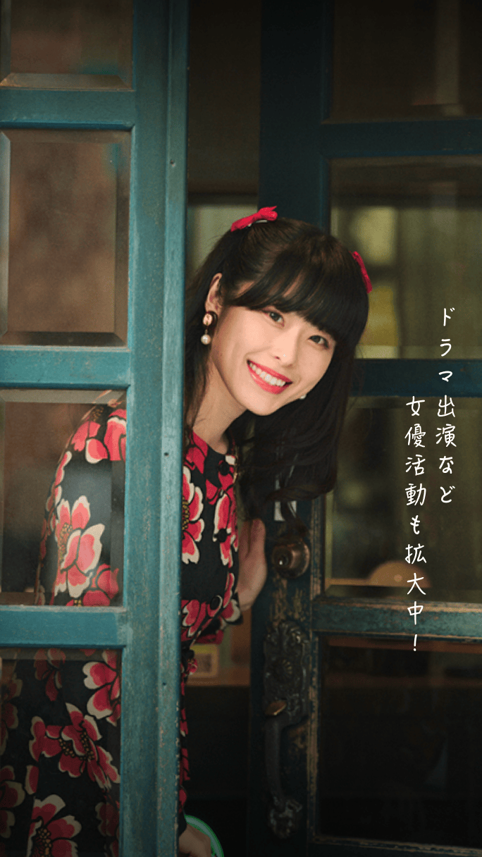 ドラマ出演など女優活動も拡大中！