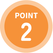 ポイント2