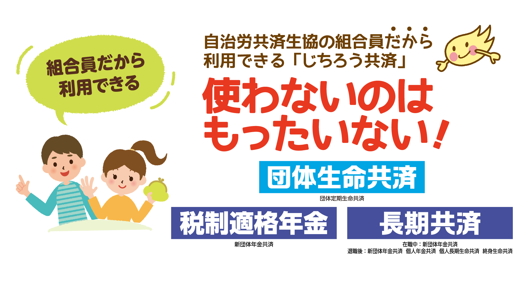 使わないのはもったいない