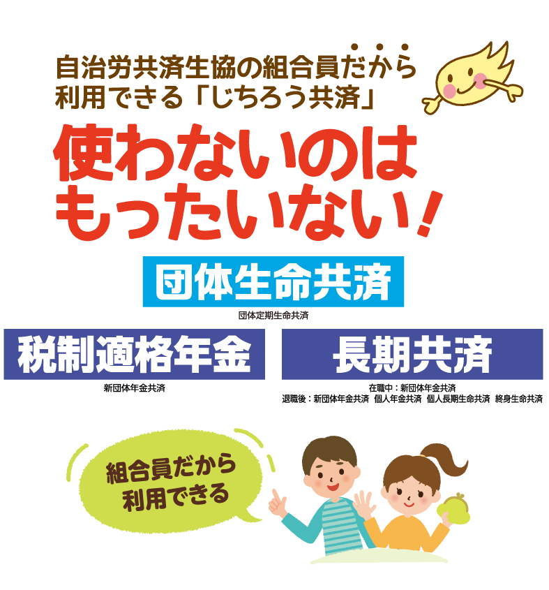 使わないのはもったいない