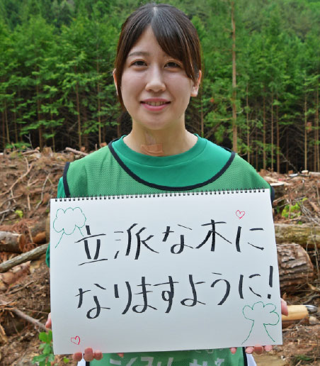 立派な木になりますように！