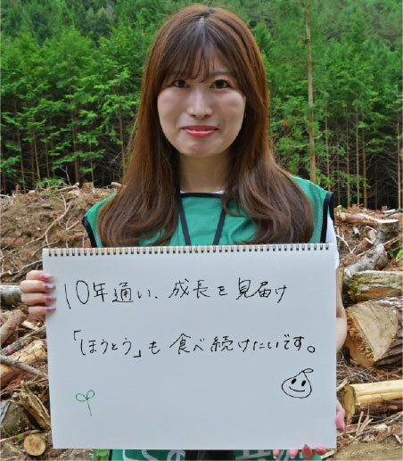 10年通い、成長を見届け「ほうとう」も食べ続けたいです。