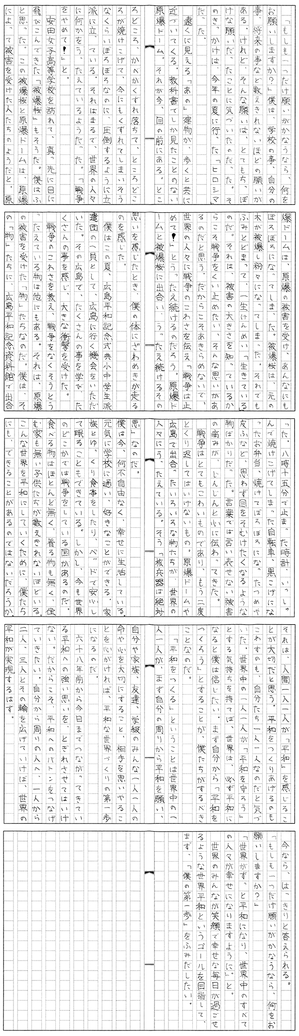 ۂȊ肢͂Ȃ`aւ́uv`