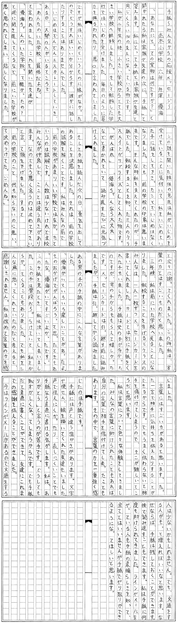 �莆�`�݂�Ȃ���̉������b�Z�[�W�`