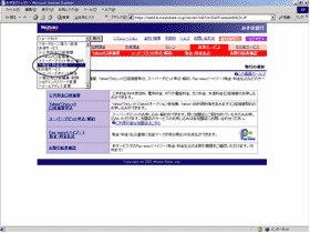 Pay-easy(ペイジー) 税金・料金払込選択画面