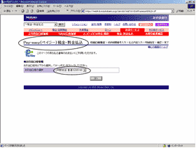 お引出口座選択画面