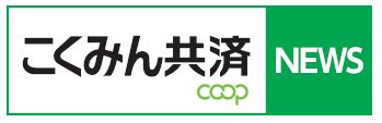 ݂񋤍 coop NEWS