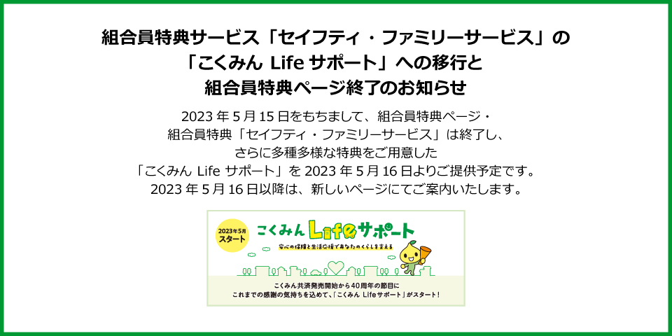 gTy[WI@u݂LifeT|[gv̂m点