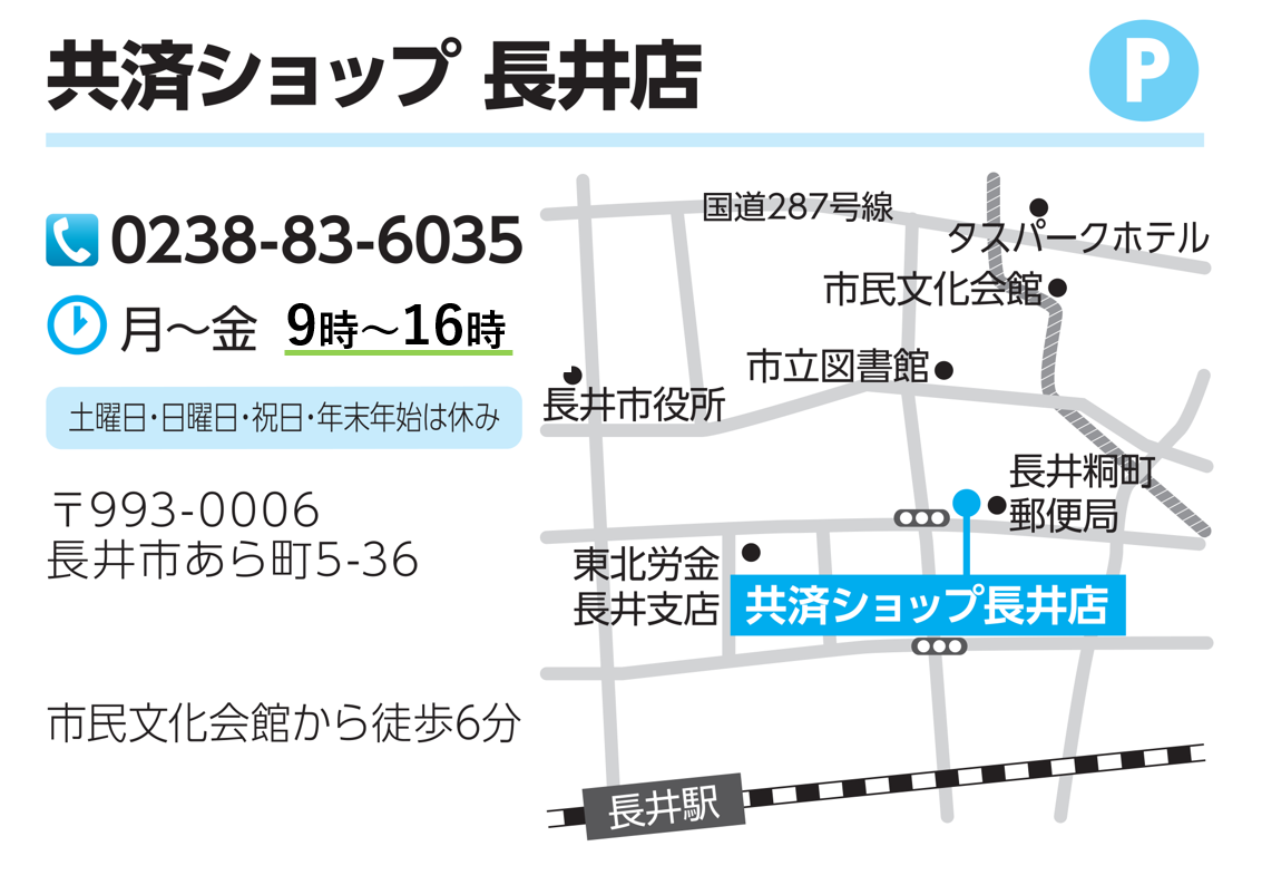 長井店地図.png