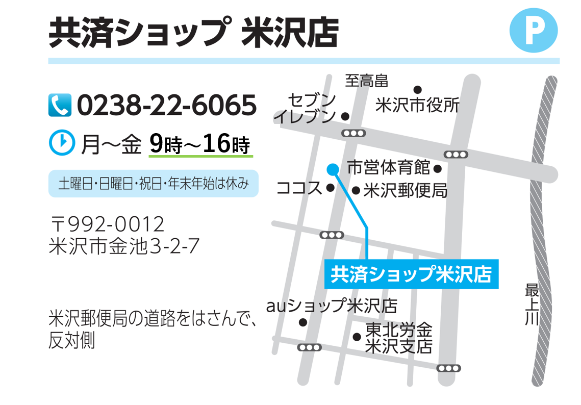 米沢店地図.png