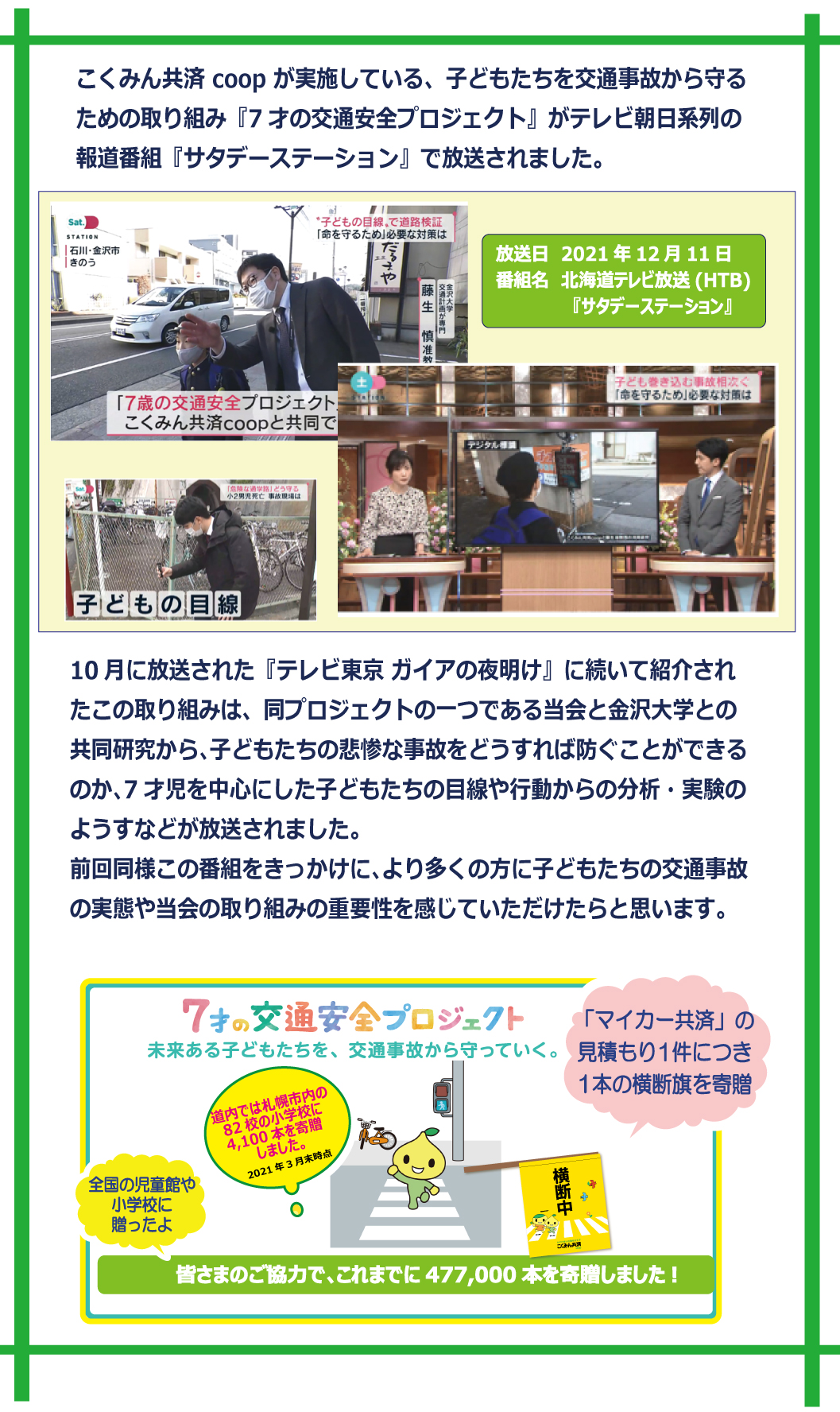 HP12月テレビ放送JPEG.jpg