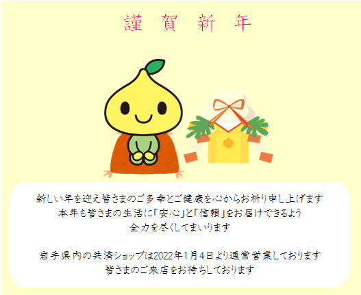 新年あいさつ.png