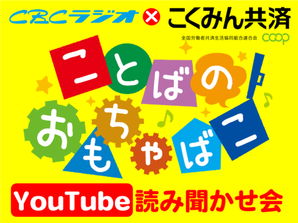 こくみん共済 coopオンラインイベント.png