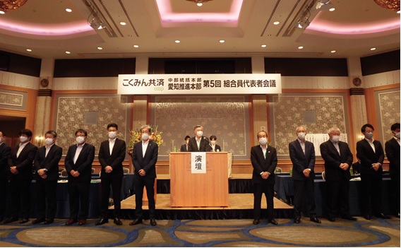 第５回組合員代表者会議_集合写真.jpg