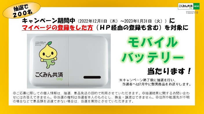 ホームページ掲載画像（懸賞最終版） - 縮小版.jpg