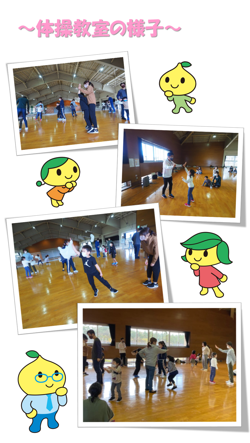 （掲示用①）親子体操教室.png